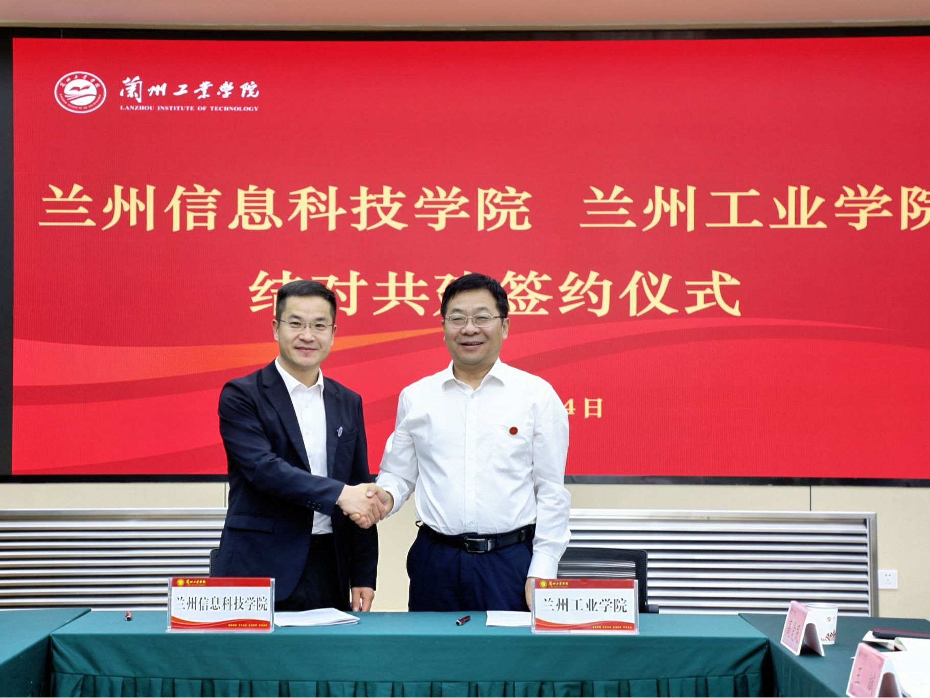 深化结对共建合作 共促事业协同发展  ——我校与兰州工业学院签订结对共建协议