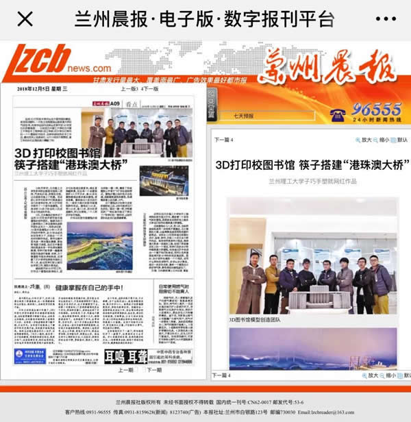 【媒体聚焦】多家媒体报道学校学生手工作品