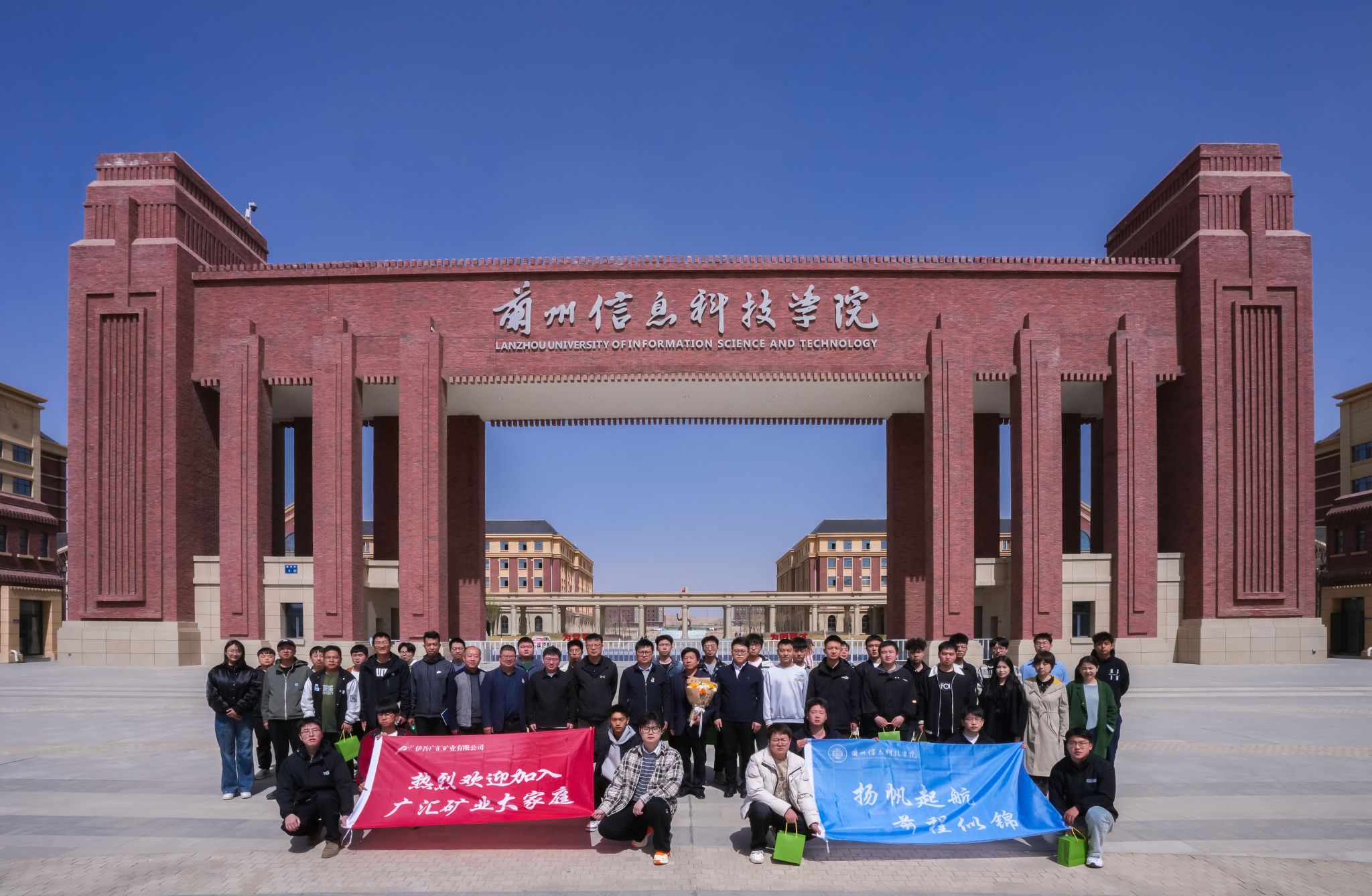 兰州 信息 科技学院 科技 学院 合作 授牌 产业 人才