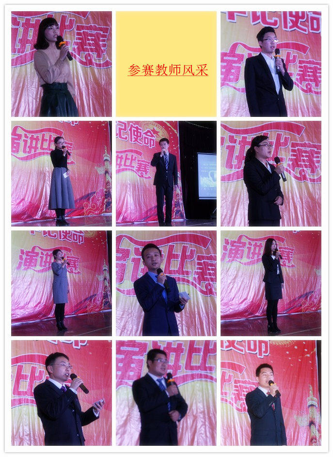 1_副本.jpg 学院隆重举行“不忘初心,牢记使命”师德师风演讲比赛