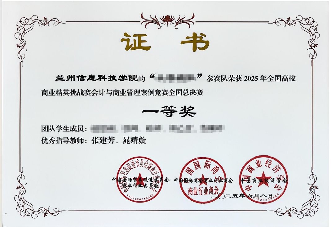 全国高校商业精英挑战赛
