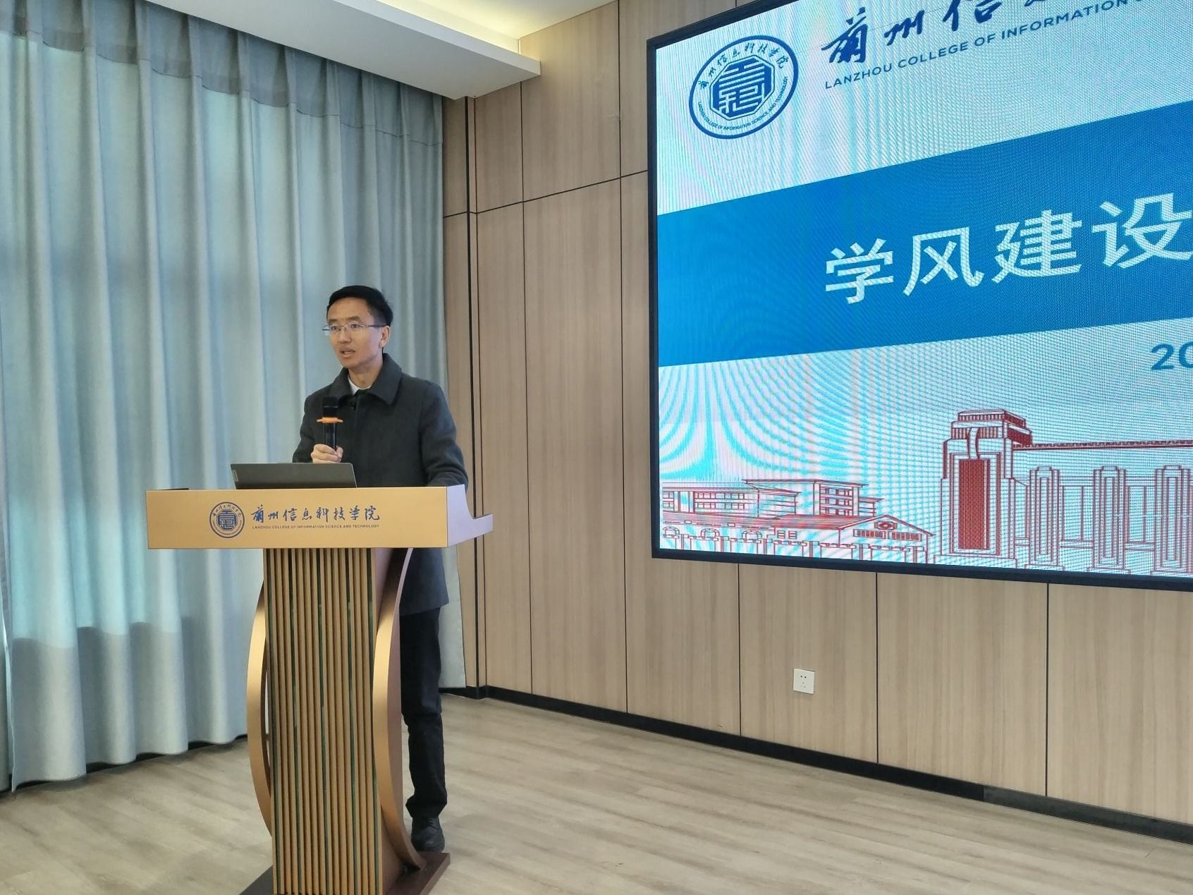 聚焦学风建设，落实立德树人，  兰州信息科技学院召开学风建设专项主题研讨会