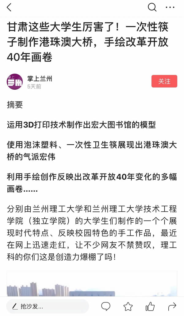 【媒体聚焦】多家媒体报道学校学生手工作品