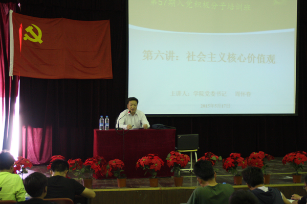 IMG_4027.JPG 学院分党校首期发展对象培训班开班