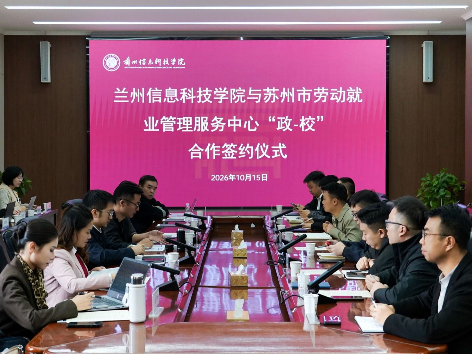 兰州信息科技学院举办政校合作洽谈签约会暨苏州企业专场招聘会