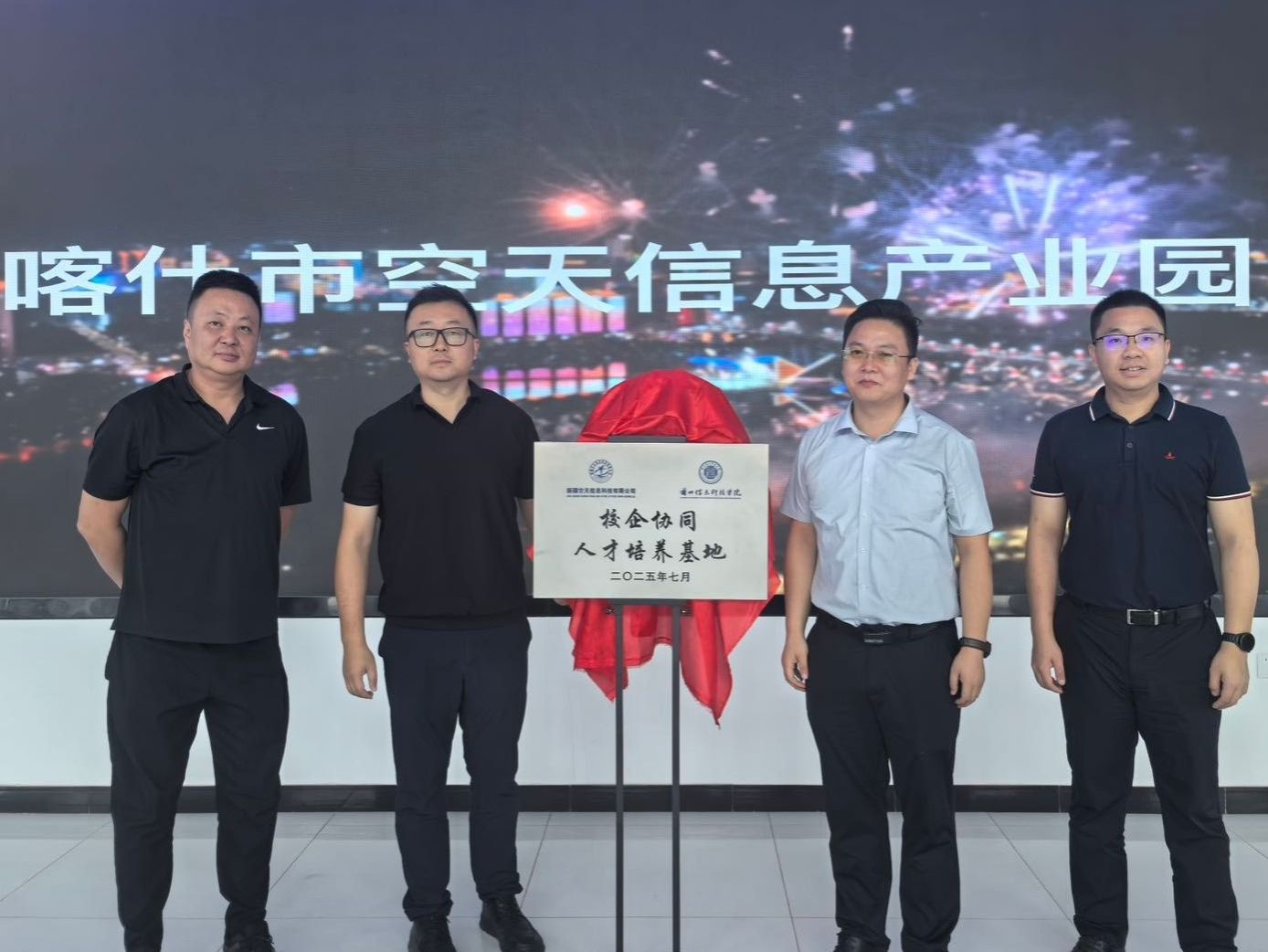 共建人才培养基地，兰州信息科技学院开拓西部空天信息产业就业新通道