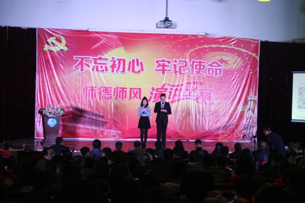 IMG_9394.JPG 学院隆重举行“不忘初心,牢记使命”师德师风演讲比赛