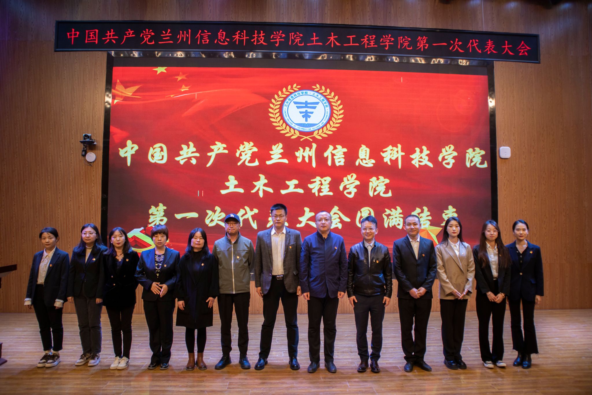 奋进 正当时 正当 当时 谱写 新篇章 新篇 篇章 中国共产党 中国 国共 共产党 共产 兰州信息科技学院 兰州 信息科技学院 信息科技 信息 科技学院 科技 学院 土木工程学院 土木工程 土木 木工 工程学院 工程学 工程 第一次代表大会 第一次 第一 一次 代表大会 代表 大会 圆满 落幕