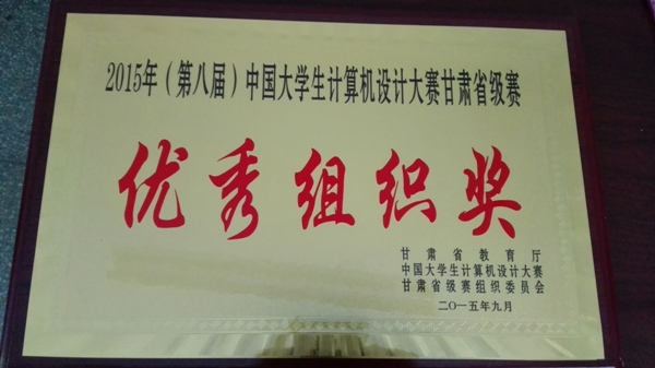 我院学生在2015年全国大学生计算机设计大赛中喜获佳绩