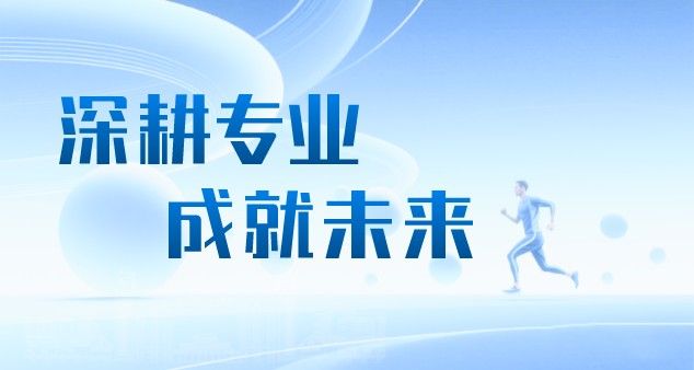 招生专题