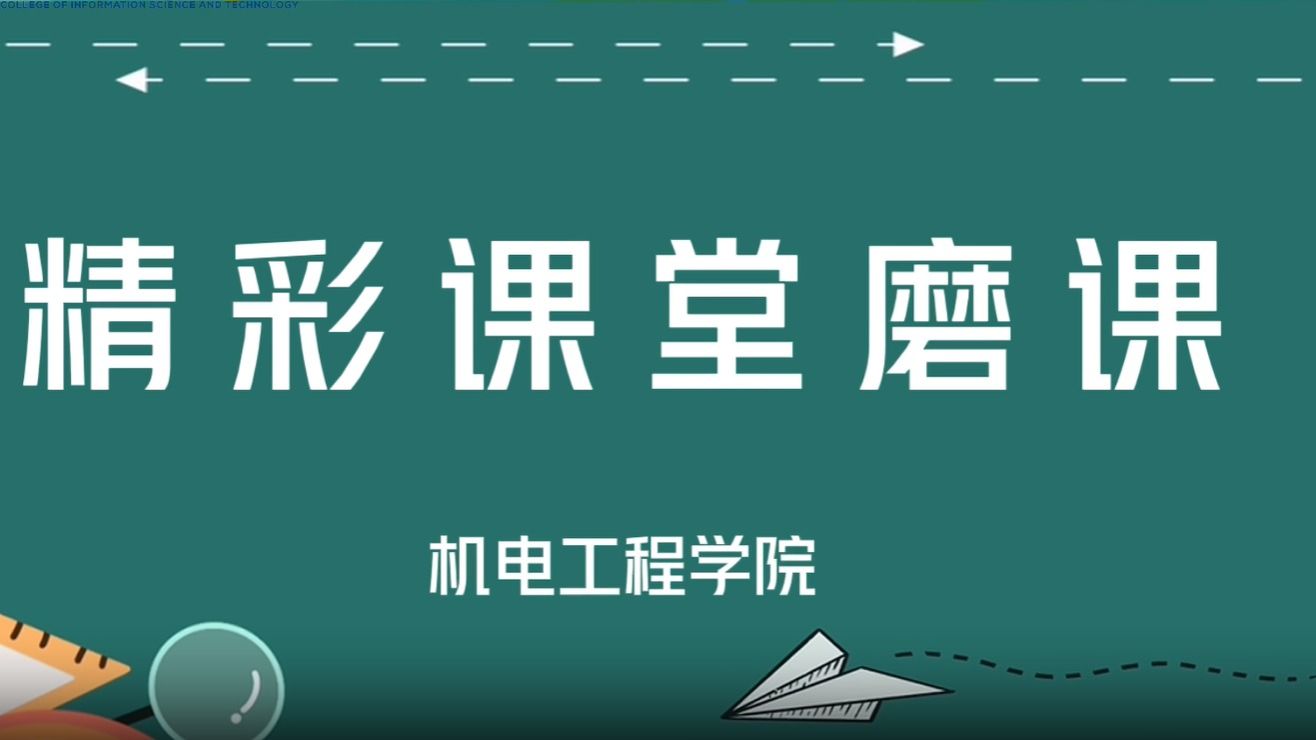 教而有研则深，研而有悟则进