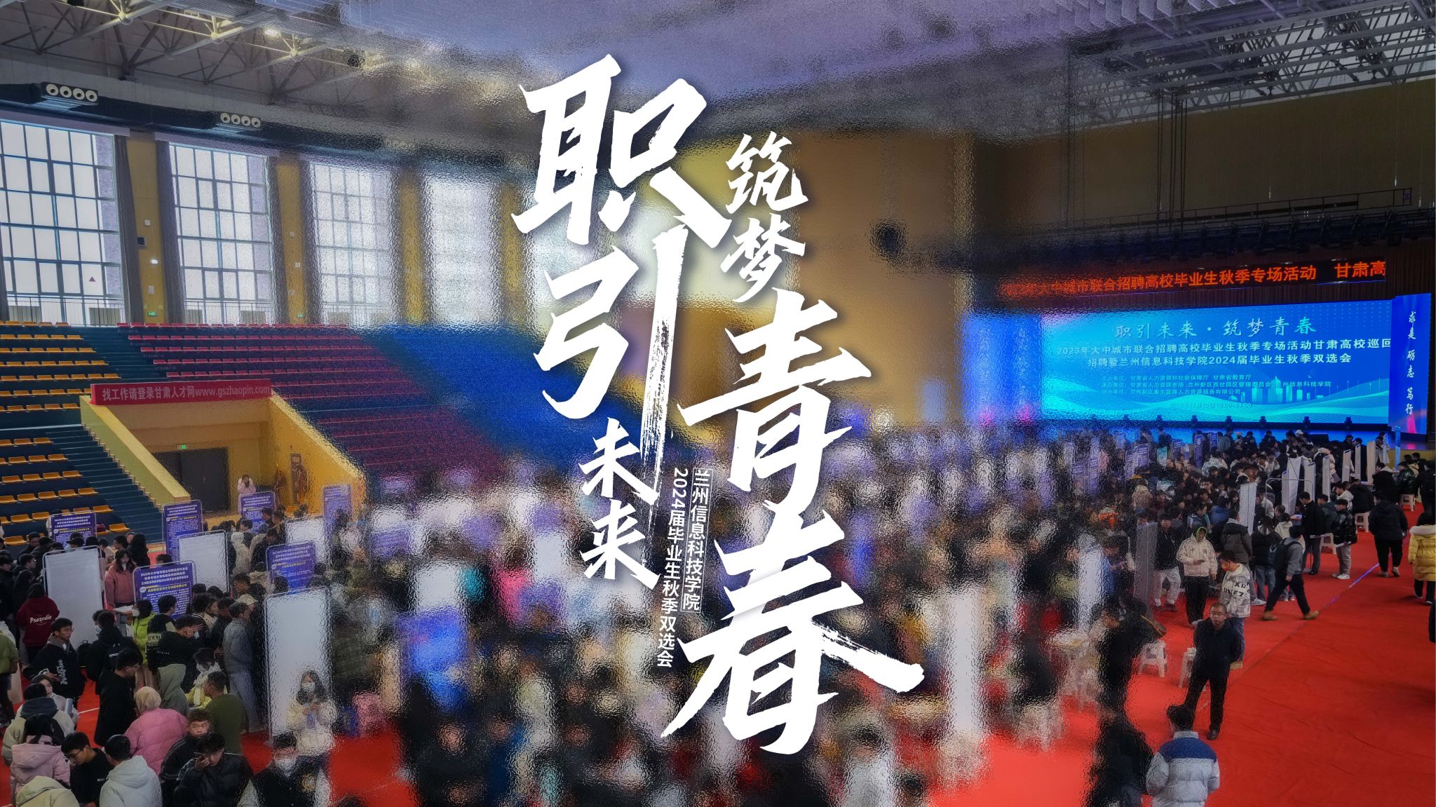 【职引未来】 2023年大中城市联合招聘高校毕业生秋季专场活动