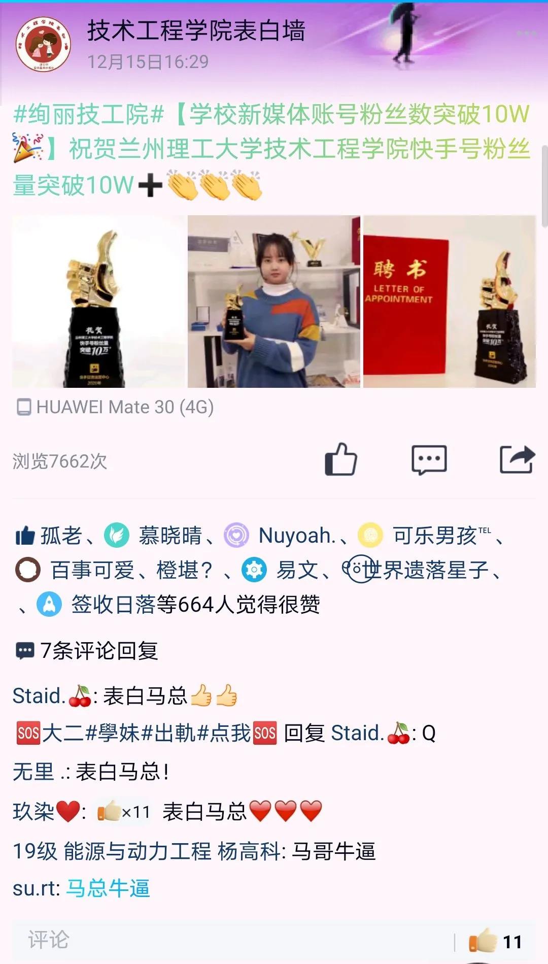 【回眸2020⑤】数据解密！新媒体如是说