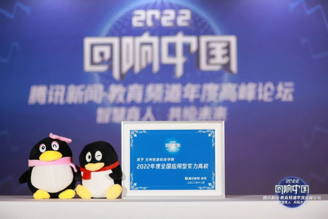 图片 每日 甘肃 兰州信息科技学院 兰州 信息科技学院 信息科技 信息 科技学院 科技 学院 办好 好人 人民满意 人民 满意 教育 培养 高水平 水平 应用型 应用 人才