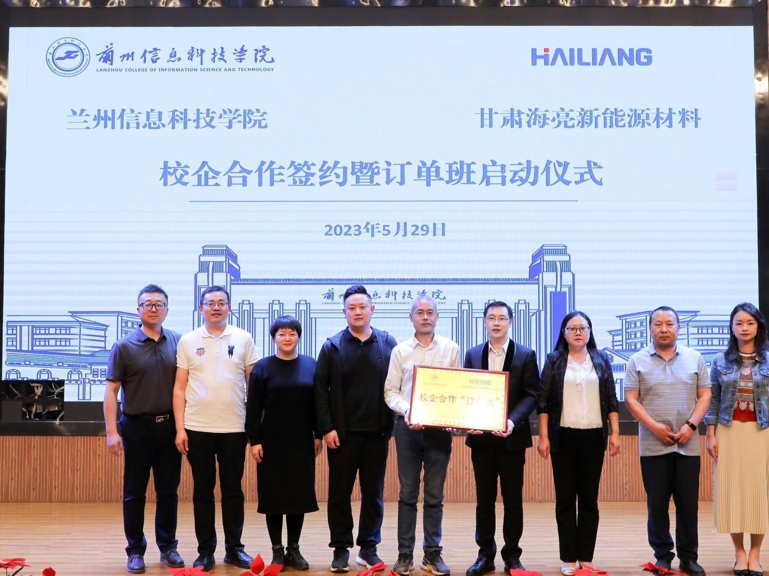 兰州信息科技学院：启动校企合作“订单班”，提升人才培养质量