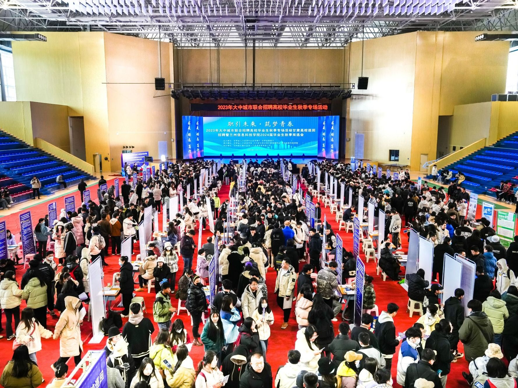 兰州信息科技学院“职引未来·筑梦青春”大型双选会圆满落幕