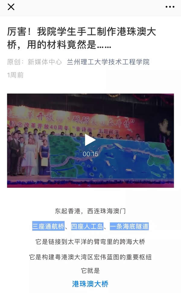 【媒体聚焦】多家媒体报道学校学生手工作品