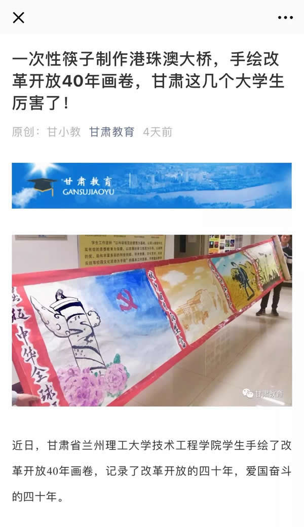 【媒体聚焦】多家媒体报道学校学生手工作品