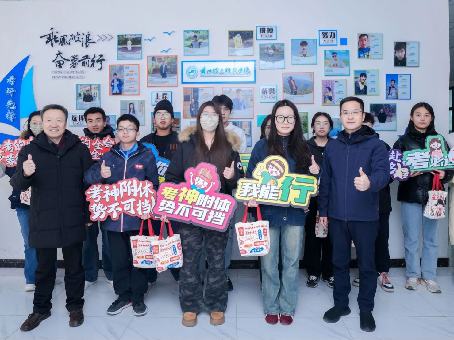 暖“研”护航，逐梦前行  兰州信息科技学院慰问2026届考研毕业生