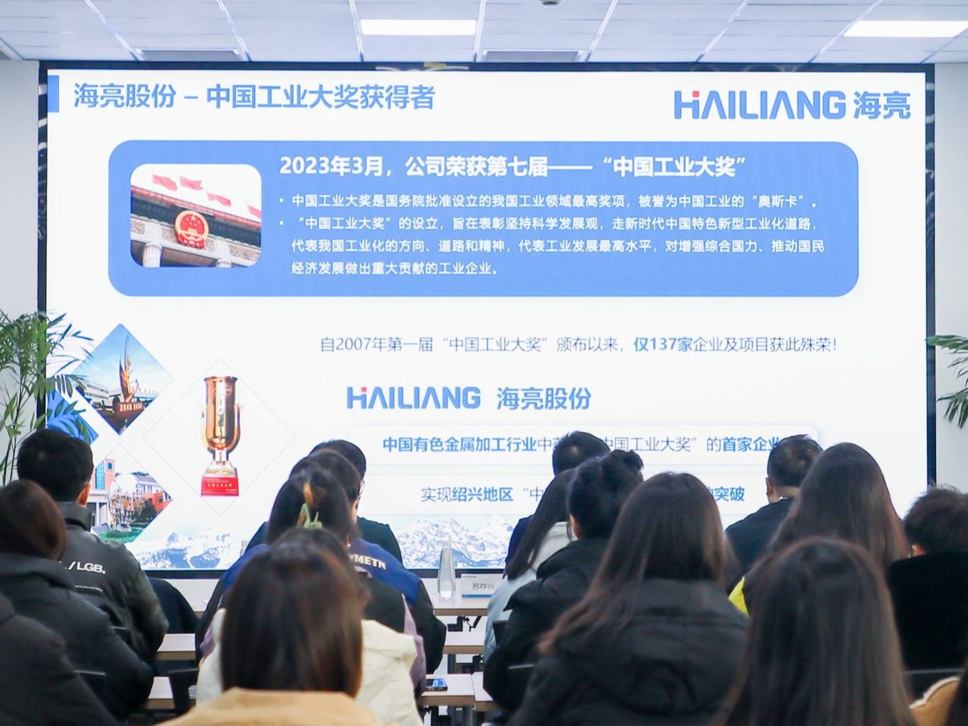 高质量就业 | 兰州信息科技学院海亮订单班（第一期）毕业生入职