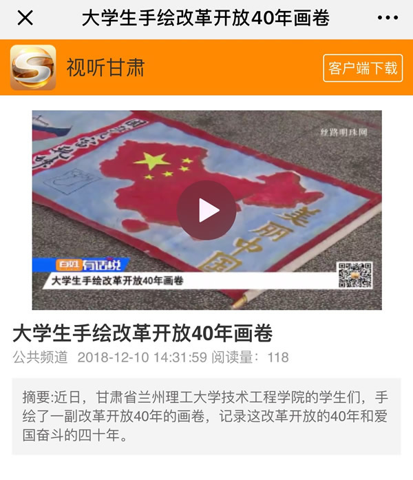 【媒体聚焦】多家媒体报道学校学生手工作品