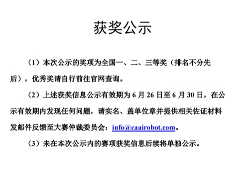 赛事速览 | 国赛一等奖+2！兰州信息科技学院重点学科竞赛再创新纪录