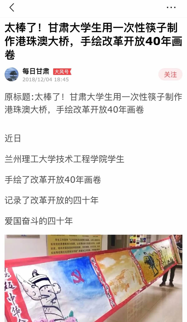 【媒体聚焦】多家媒体报道学校学生手工作品