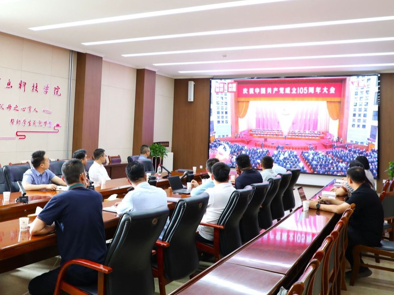 兰州信息科技学院组织师生收看庆祝中国共产党成立105周年大会盛况