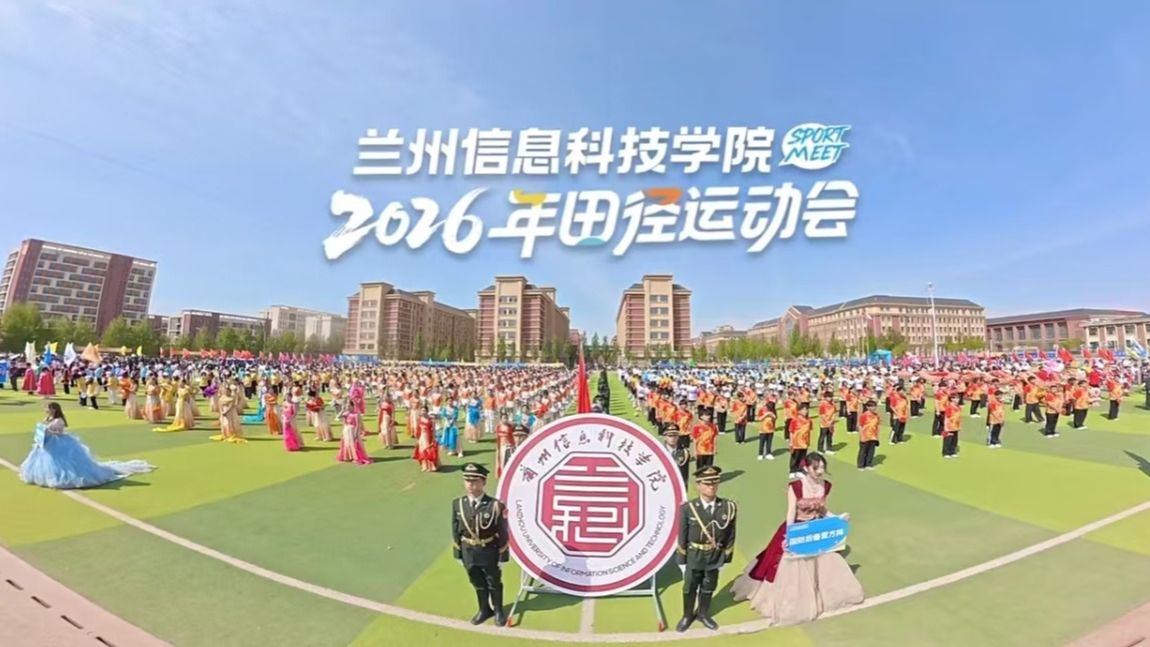 【2026运动会】精彩瞬间