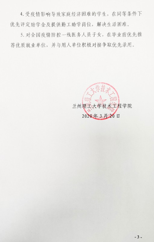202003201584691095100221.jpg 微信图片_20200320155714.jpg