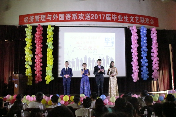 jingjiguanliyuwaiguoyuxijuxinghuansong2017jiebiyeshengwenyiwanhui1.JPG jingjiguanliyuwaiguoyuxijuxinghuansong2017jiebiyeshengwenyiwanhui1.JPG