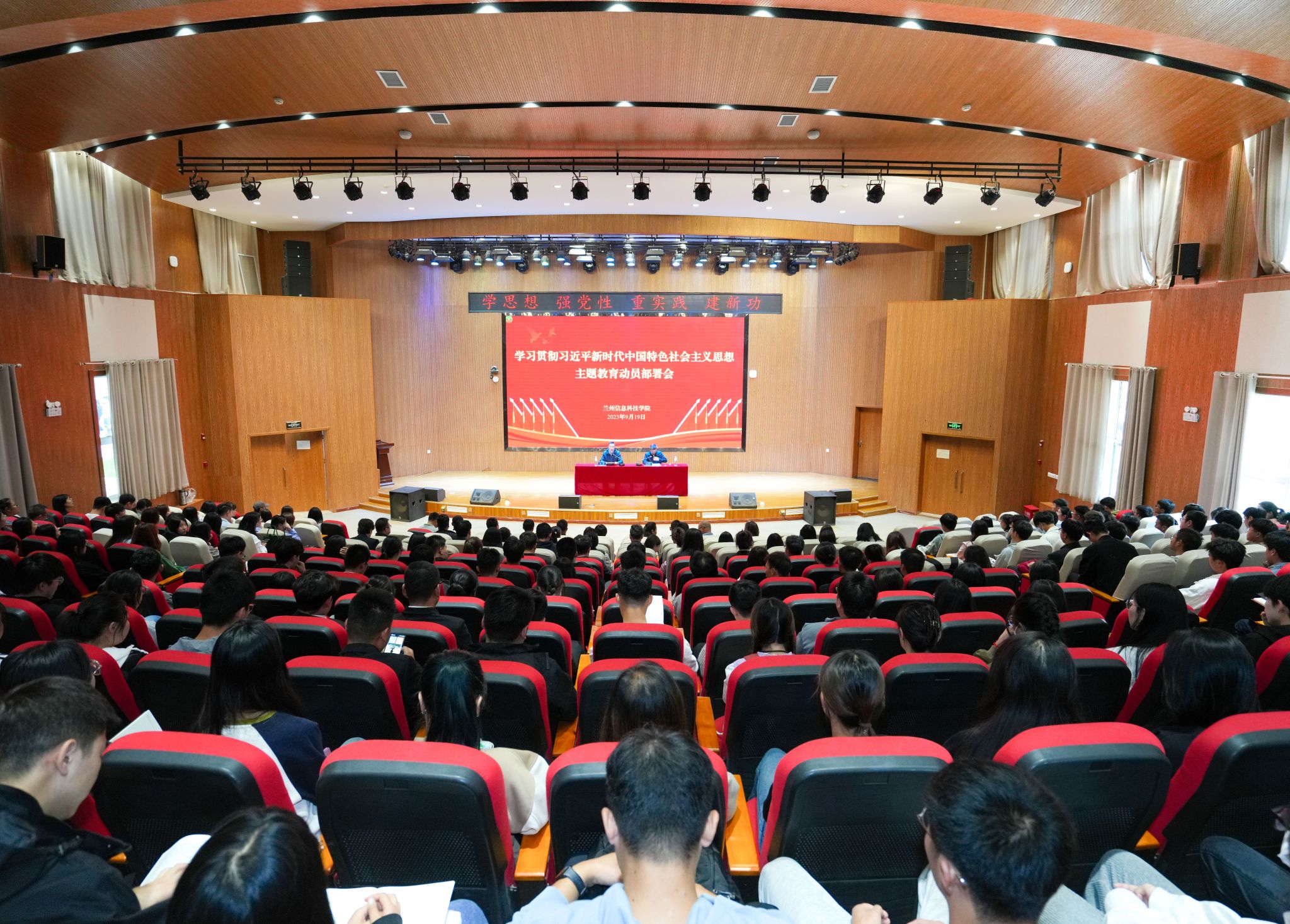 兰州 信息 科技学院 科技 学院 召开 开学 学习 贯彻 习近平 新时代 时代 中国特色社会主义 中国特色 中国 国特 特色 社会主义 社会 主义 思想 主题 教育 动员 部署 大会