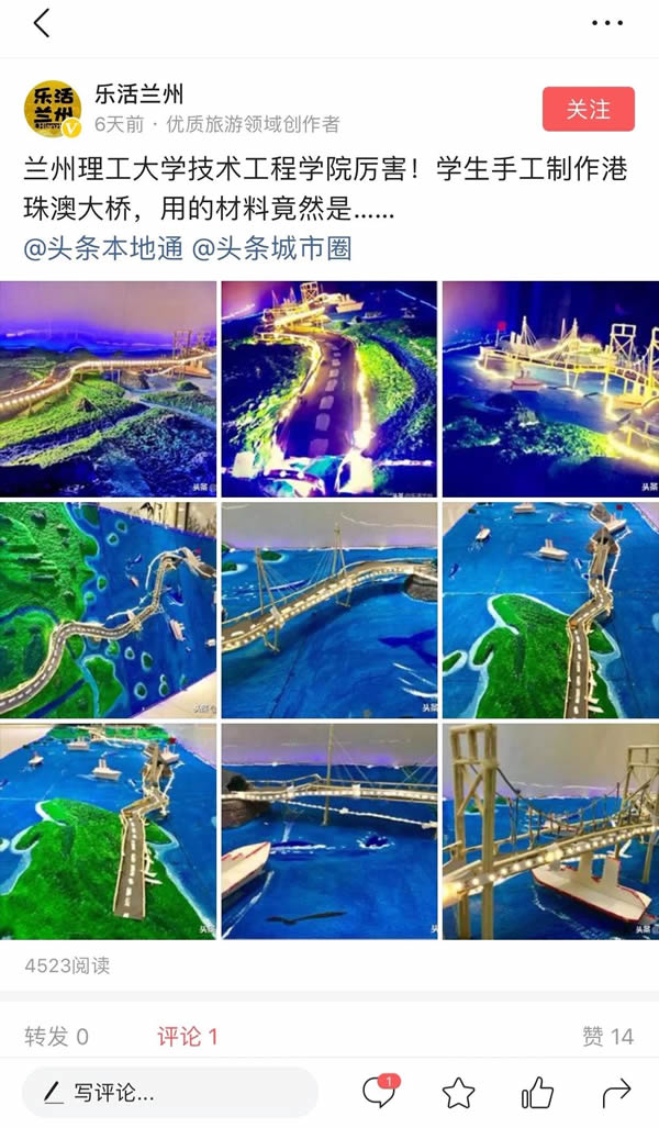 【媒体聚焦】多家媒体报道学校学生手工作品