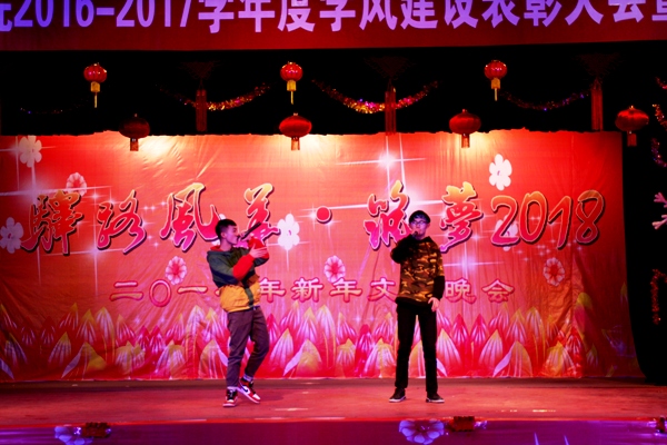 IMG_0221.JPG 学院隆重举行2016—2017学风建设表彰大会暨2018年新年文艺晚会