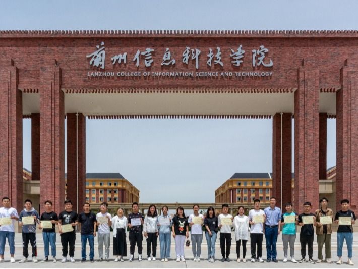 兰州信息科技学院在2021年中国大学生计算机设计大赛西北赛区决赛中喜获佳绩