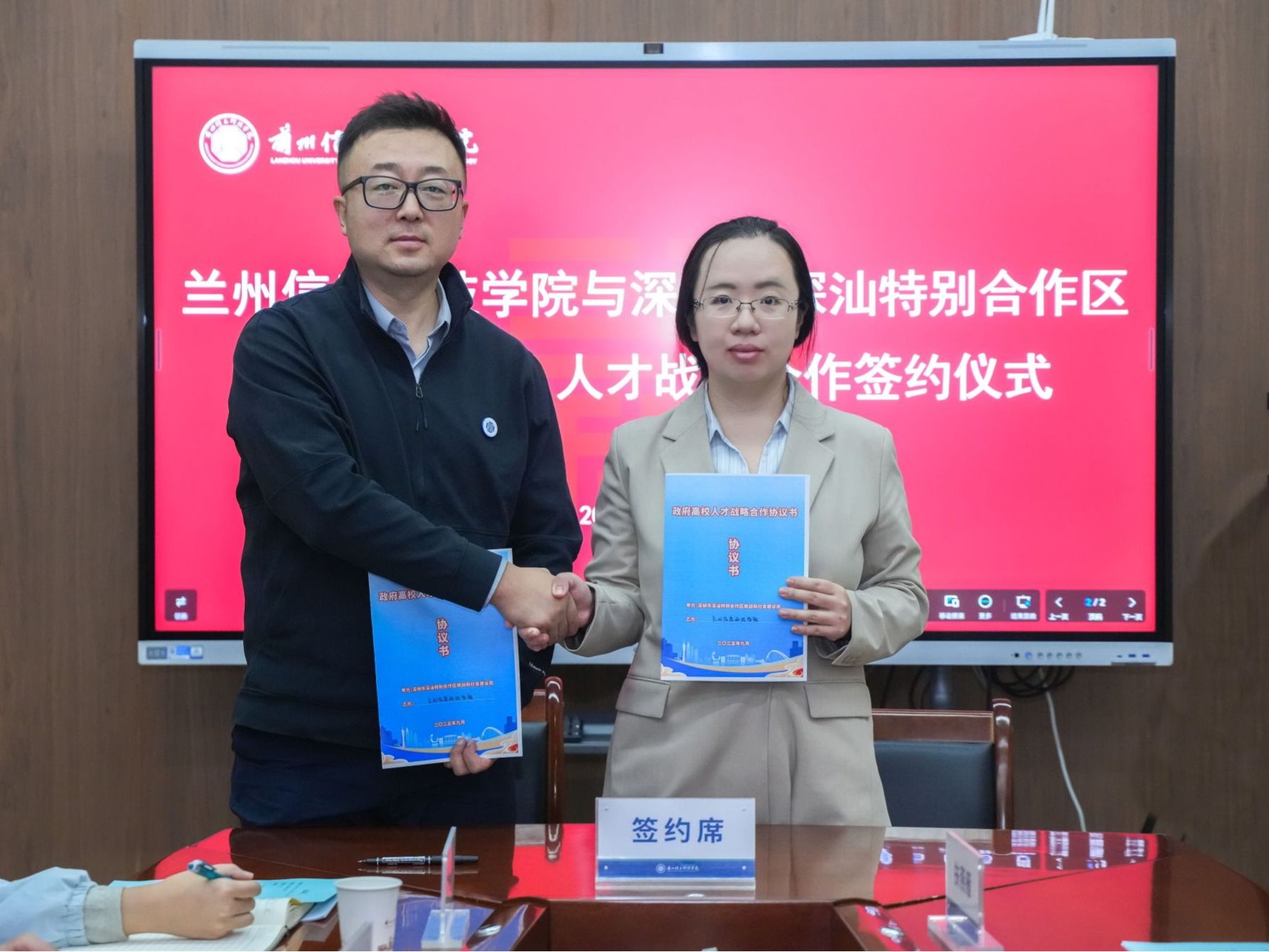 兰州信息科技学院携手深圳深汕特别合作区,共建产教融合新平台