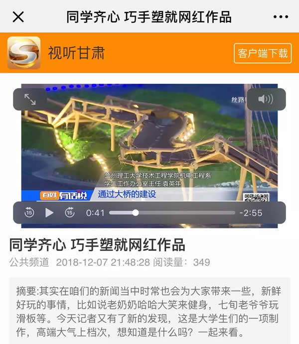 【媒体聚焦】多家媒体报道学校学生手工作品