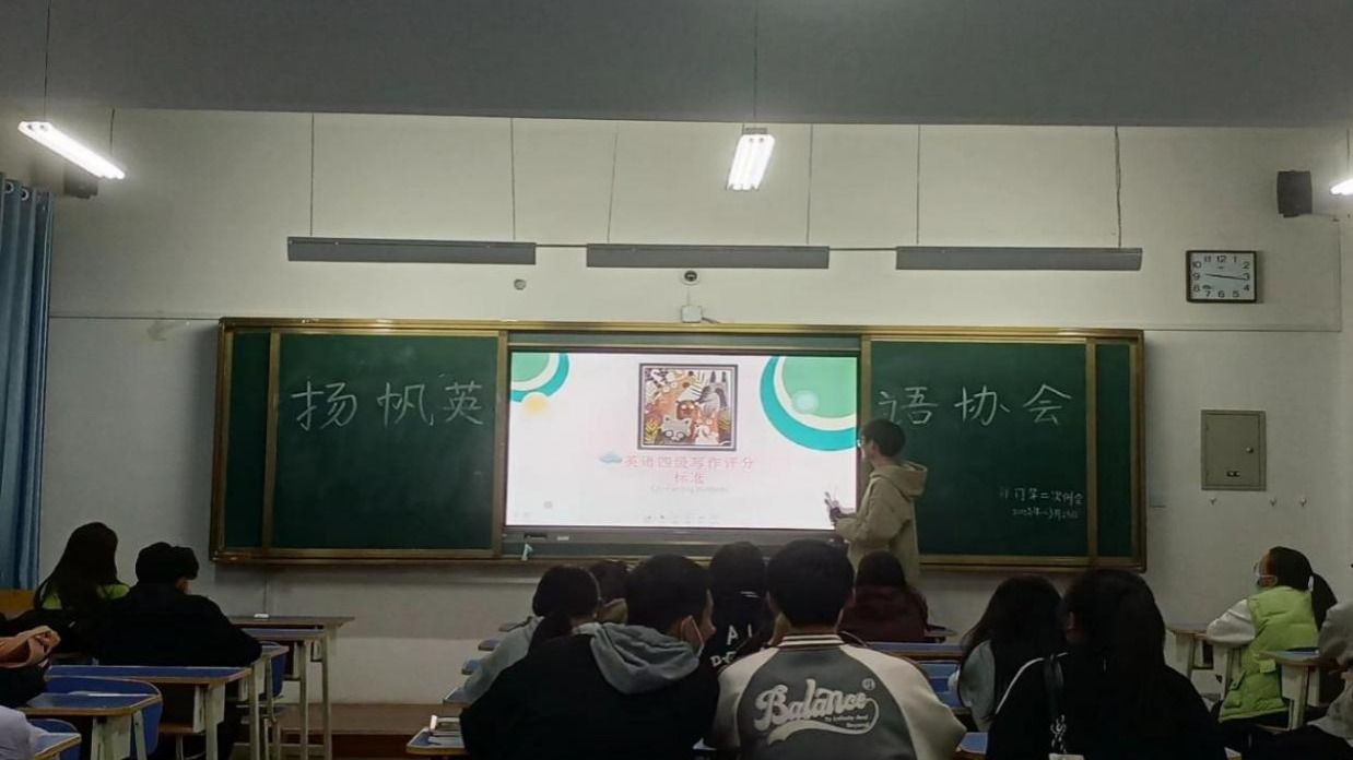 扬帆英语协会*