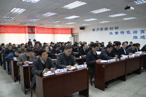 IMG_0916.JPG 全省民办高等教育工作座谈会胜利召开