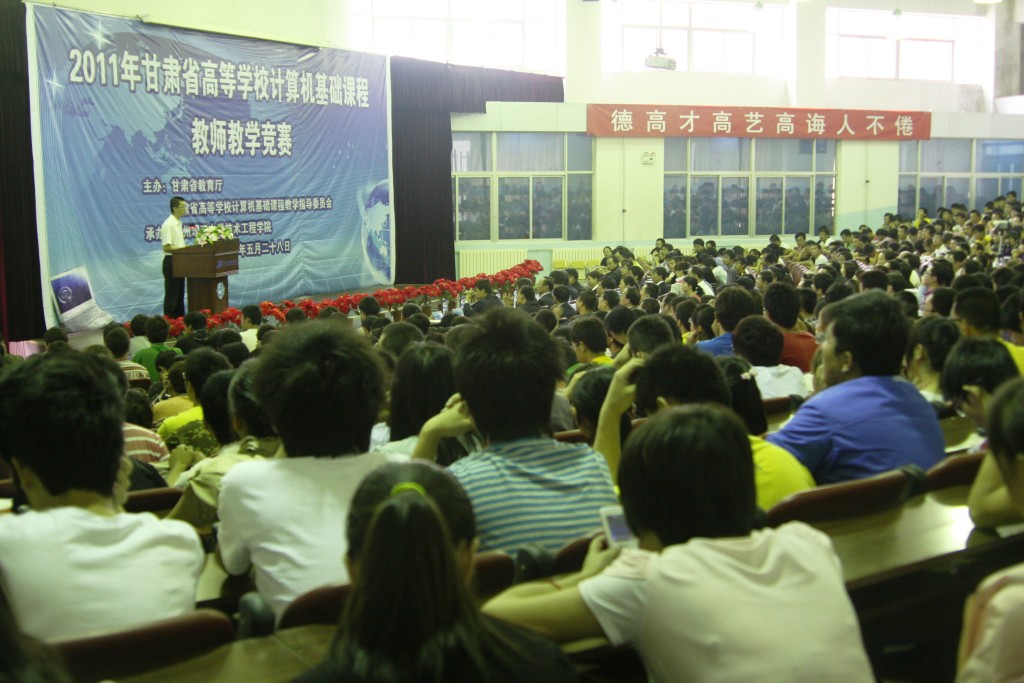 2011年甘肃省高等学校计算机基础课程教师教学竞赛在我院隆重举行