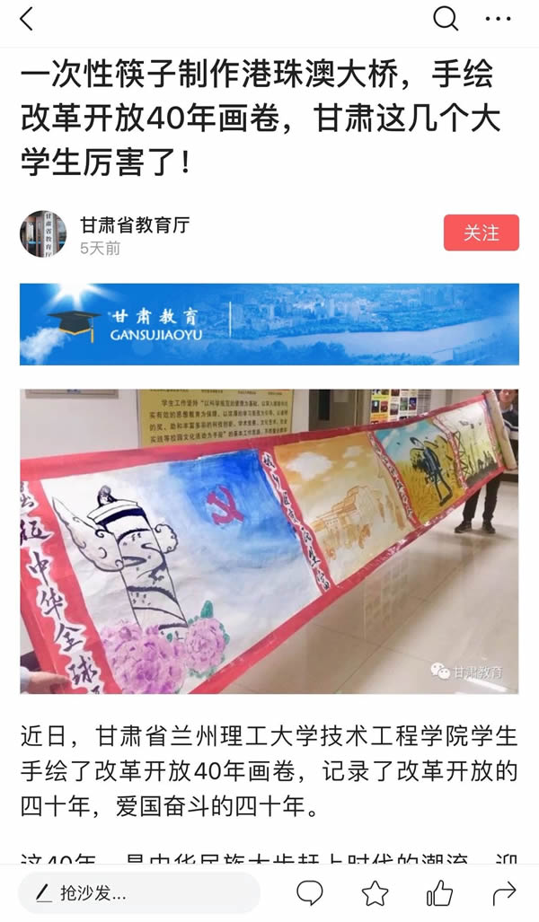【媒体聚焦】多家媒体报道学校学生手工作品