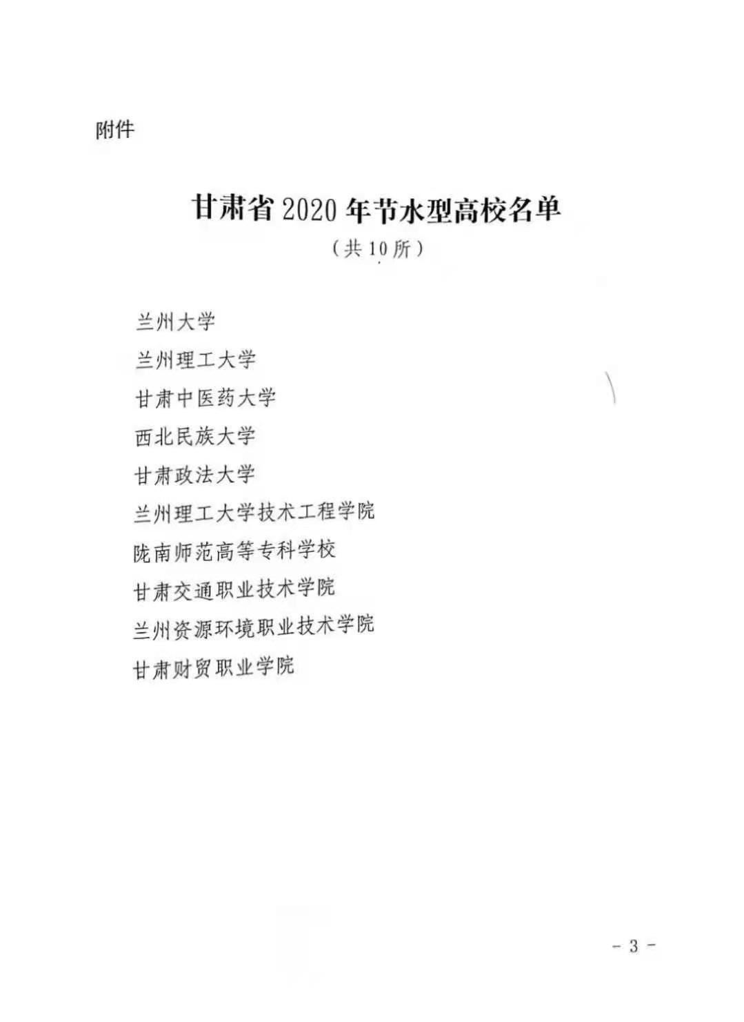 202012301609332151866014.jpg 微信图片_20201230204308.jpg