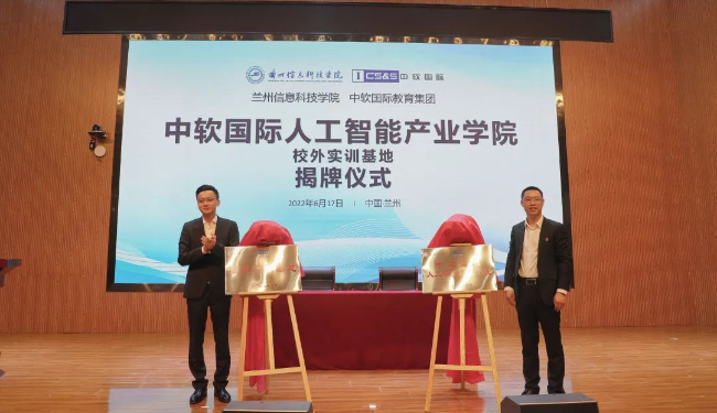 图片 每日 甘肃 兰州信息科技学院 兰州 信息科技学院 信息科技 信息 科技学院 科技 学院 办好 好人 人民满意 人民 满意 教育 培养 高水平 水平 应用型 应用 人才