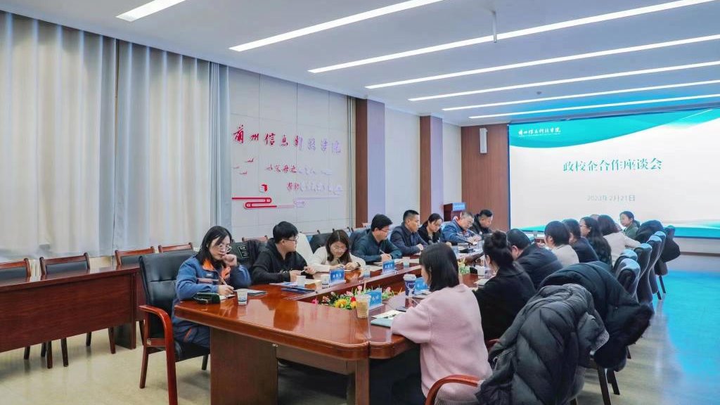 全球500强 再抛橄榄枝--兰州信息科技学院与西岔园区共推校企合作走深走实