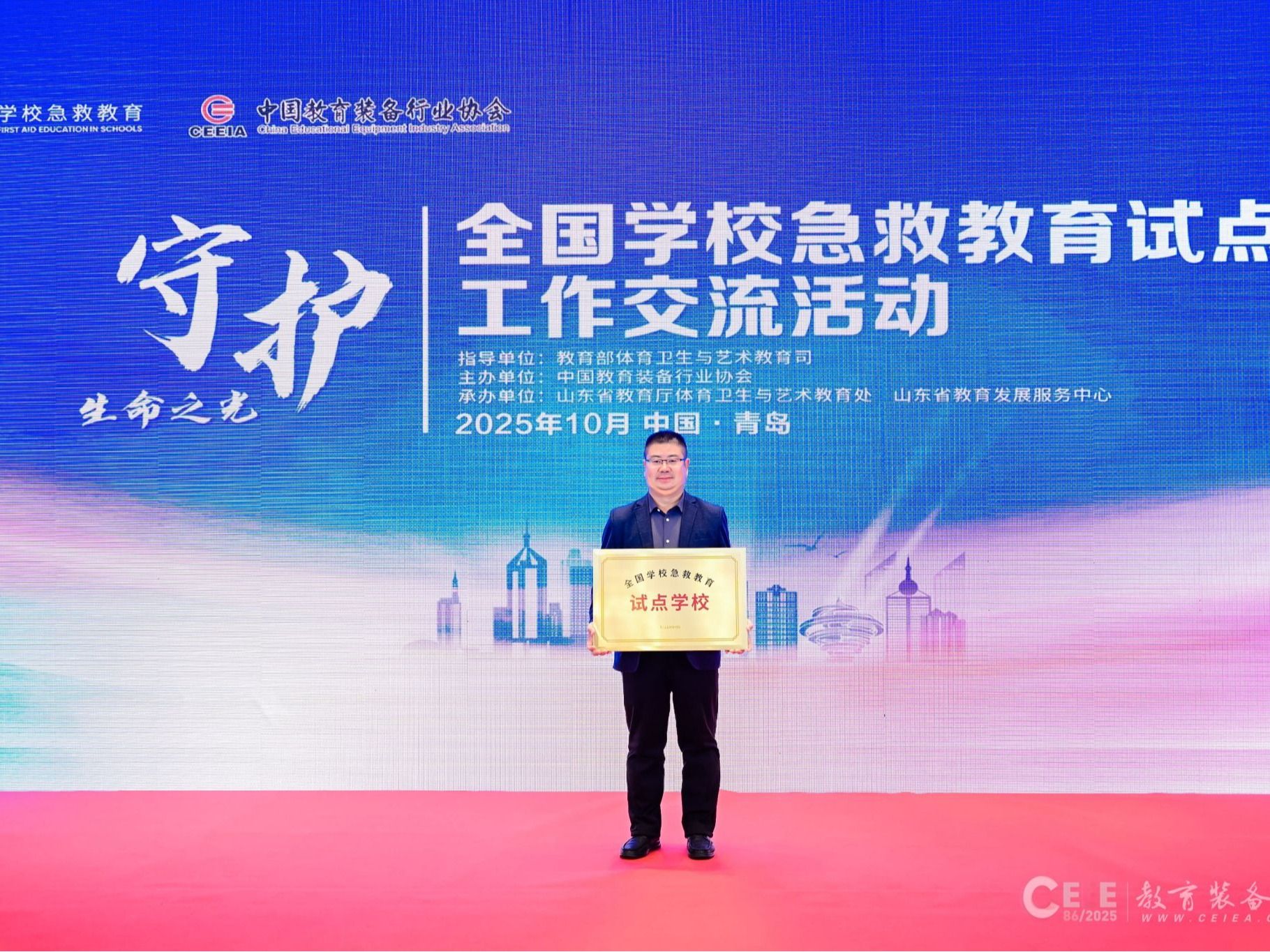 兰州信息科技学院获得“全国急救教育试点学校”授牌