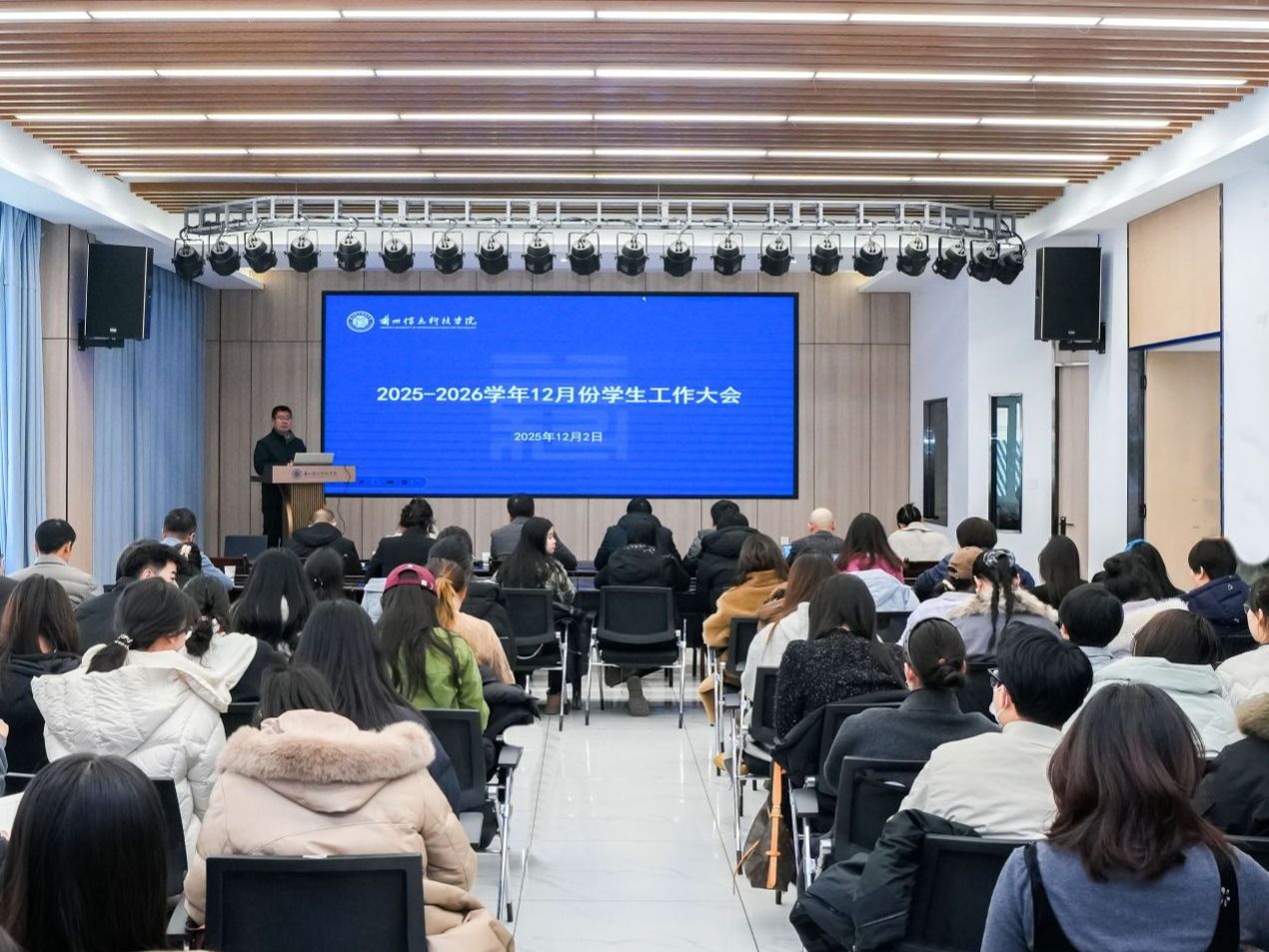 兰州信息科技学院召开12月份学生工作大会