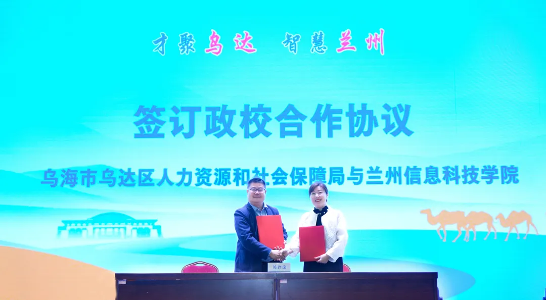 130 13 30 优质 岗位 需求 1000 100 10 乌海市 乌海 海市 专场 招聘 兰州 信息 科技学院 科技 学院 启动