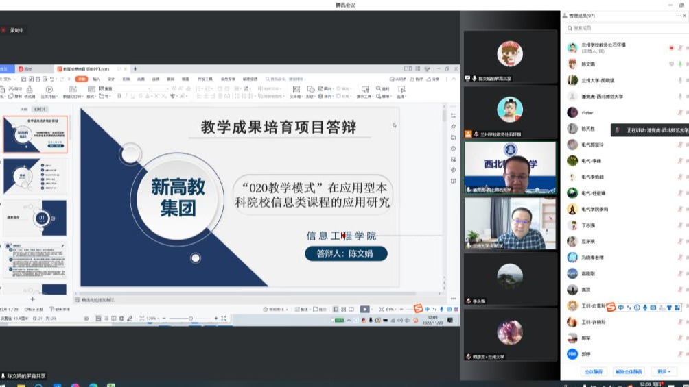找准方向，凝练特色，培育成果 ——兰州信息科技学院召开2022年度教学成果培育项目立项评审答...