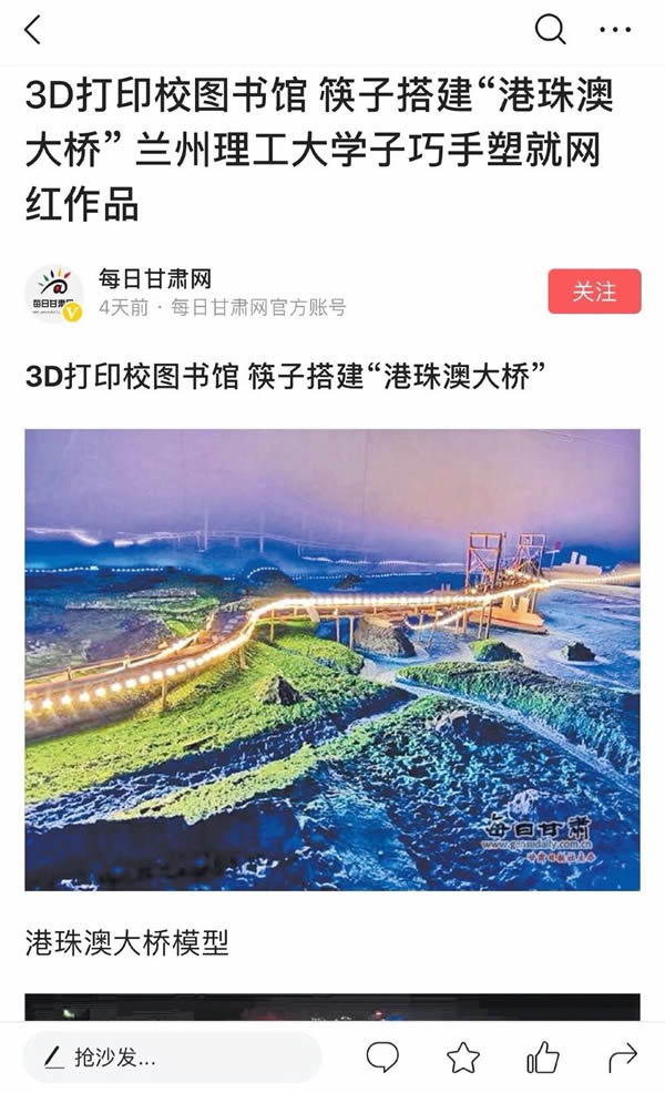 【媒体聚焦】多家媒体报道学校学生手工作品