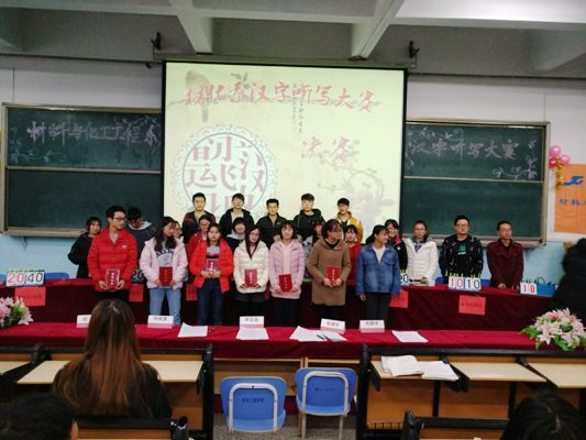 hanzitingxiedasai05.jpg